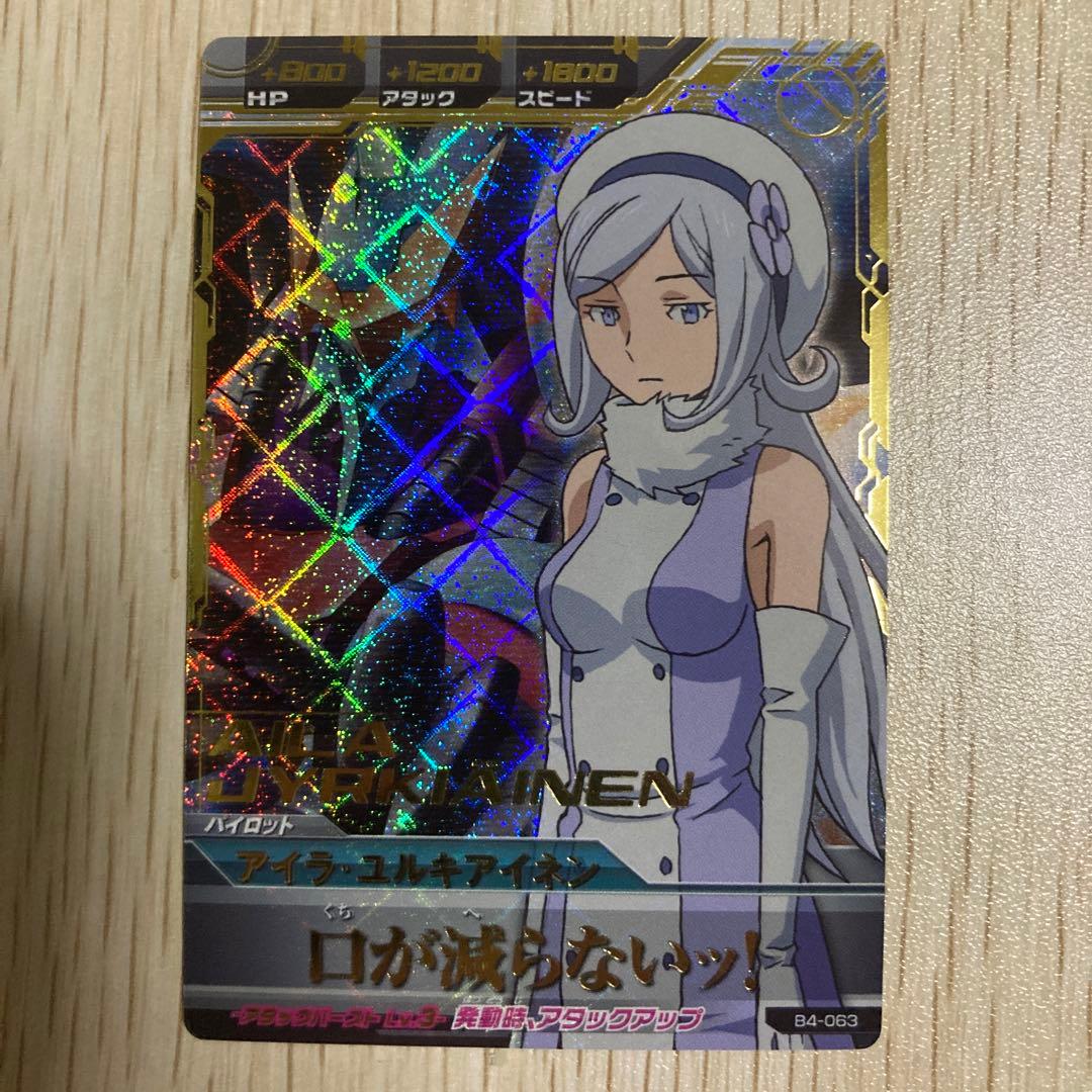 ガンダムトライエイジ アイラ・ユルキアイネン Pレア - メルカリ