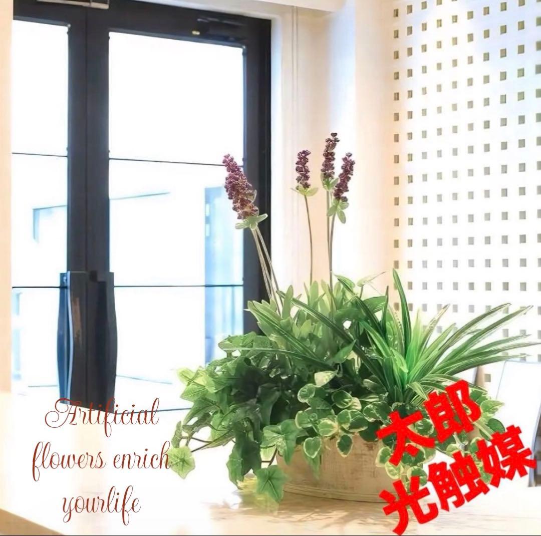 光触媒　人工観葉植物　ウォールグリーン　フェイクグリーン　寄せ植えラベンダー 光触媒 人工観葉植物 ウォールグリーン フェイクグリーン 寄せ植え