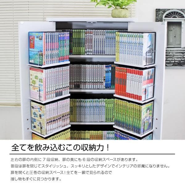 《新品・送料無料》ＤＶＤ・ＣＤ・コミック書棚ストッカー収納庫　ホワイト