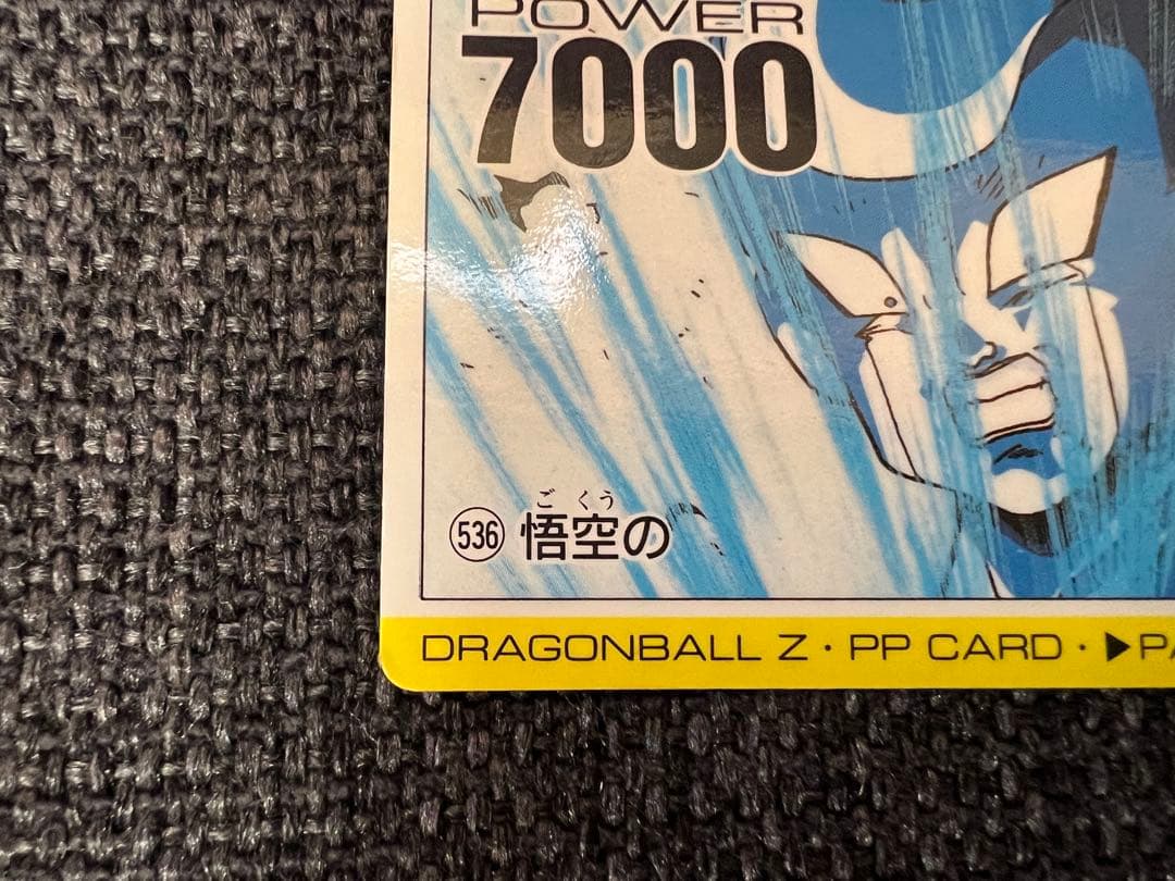 アマダ PPカード No.74 フリーザ 1990年代 DBZ / カードダス - メルカリ