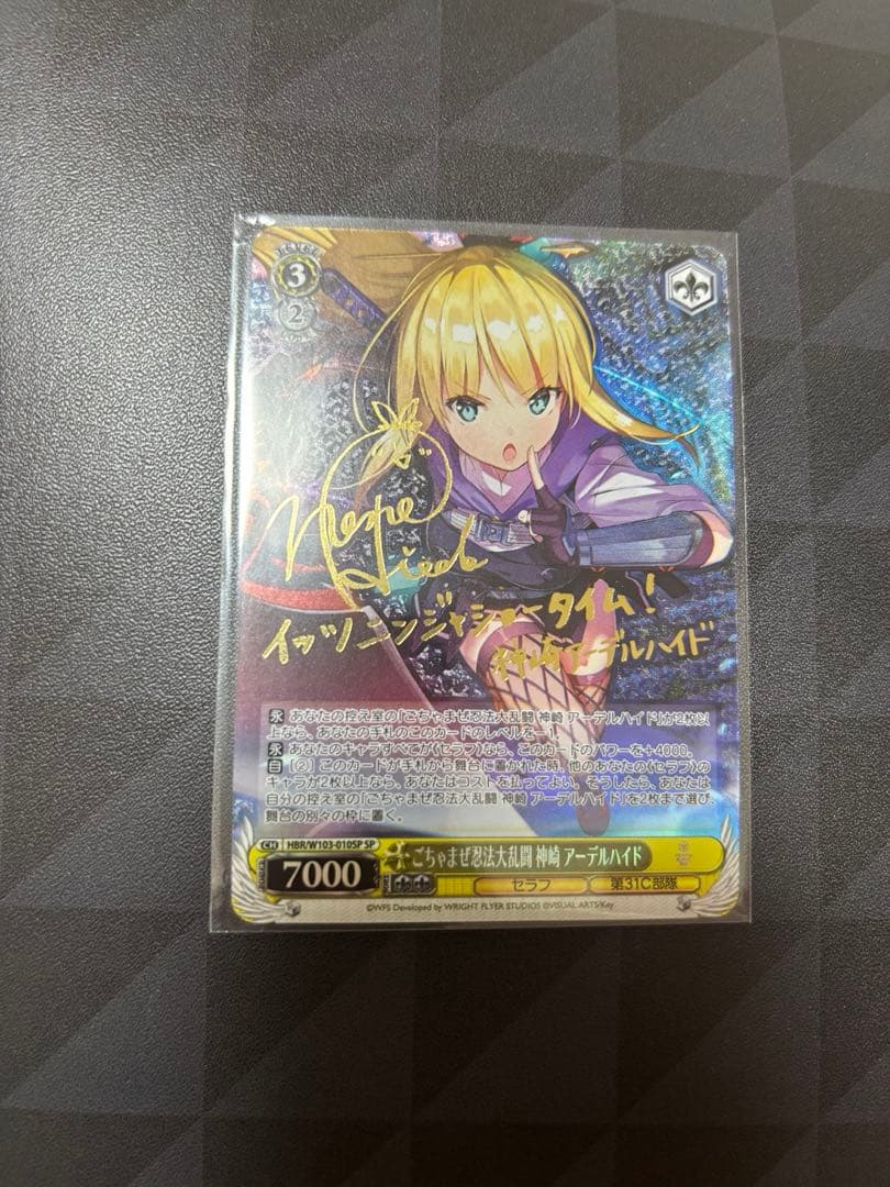 ヘブバン ヘブンバーンズレッド SP サイン 神崎アーデルハイド ヘブバン攻略】SS神崎アーデルハイド（少女の休息）は配布のSスタイル
