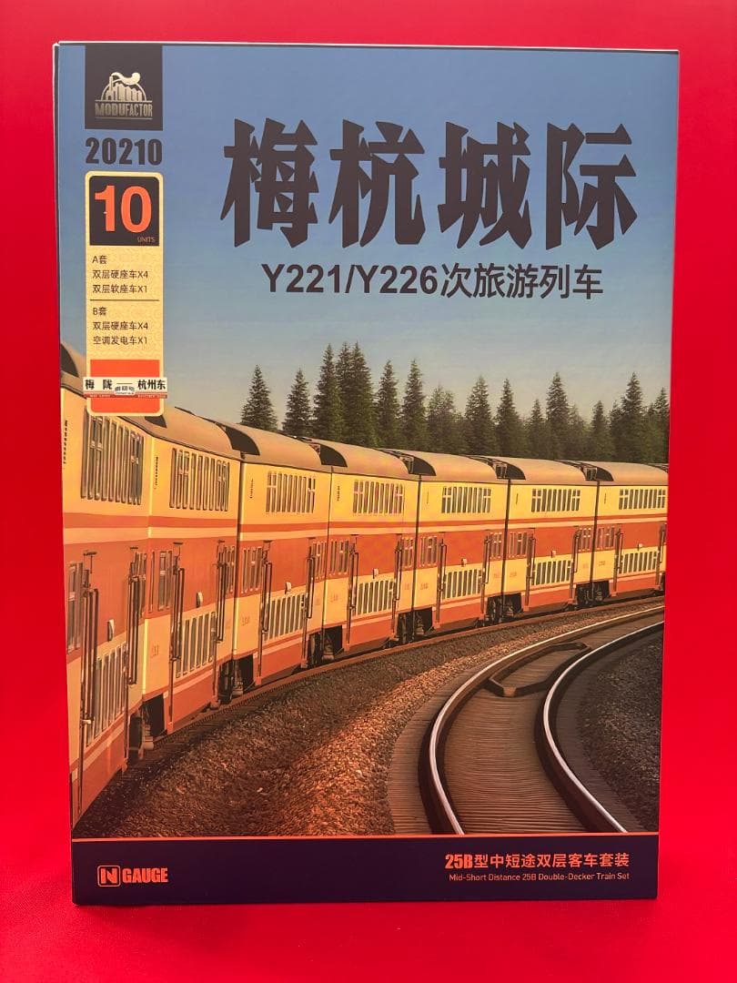 未使用】中国MDFC 「SYZ25B 2階建て客車 椰樹号 5両セット B」 - メルカリ