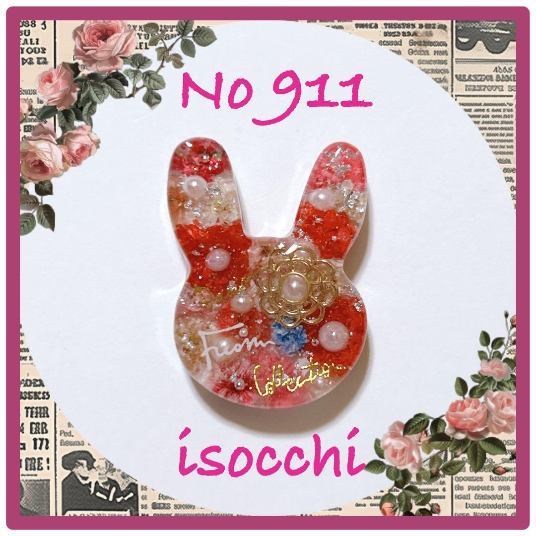 No 911 ⌘ 可愛いうさぎレジンヘアゴム ⌘ ♪(๑ᴖ◡ᴖ๑)♪ No 911 ⌘ 可愛いうさぎレジンヘアゴム ⌘ ♪(๑ᴖ◡ᴖ๑)♪