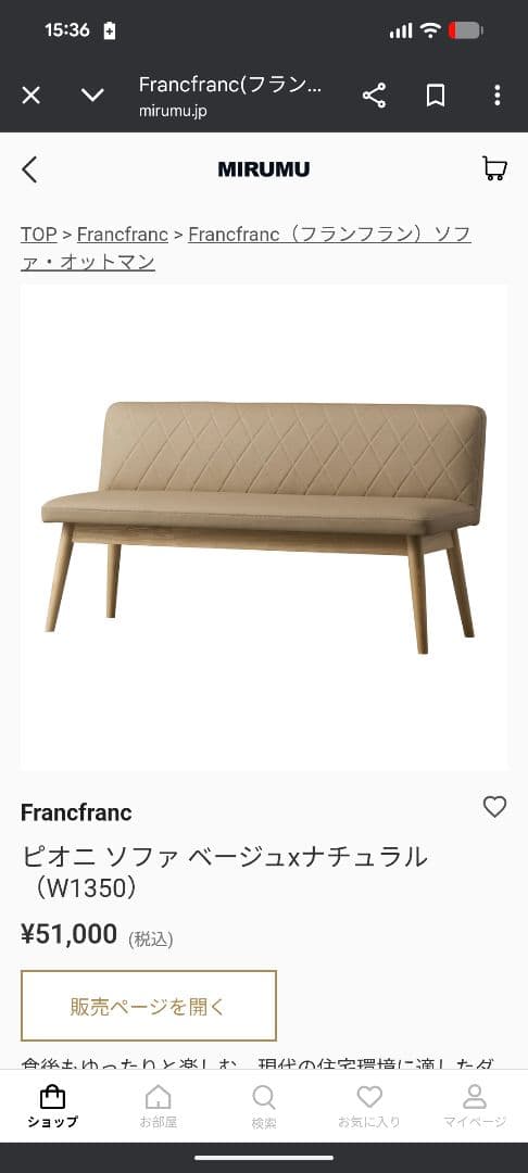 Francfranc ビオーニ ソファ ベージュ×ナチュラル W1350 Francfranc ビオーニ ソファ ベージュ×ナチュラル W1350 - メルカリ