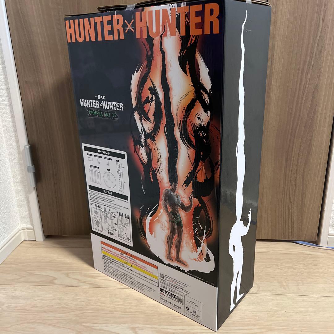 HUNTER×HUNTER ゴン MASTERLISE EXTRA ラストワン賞 - メルカリ