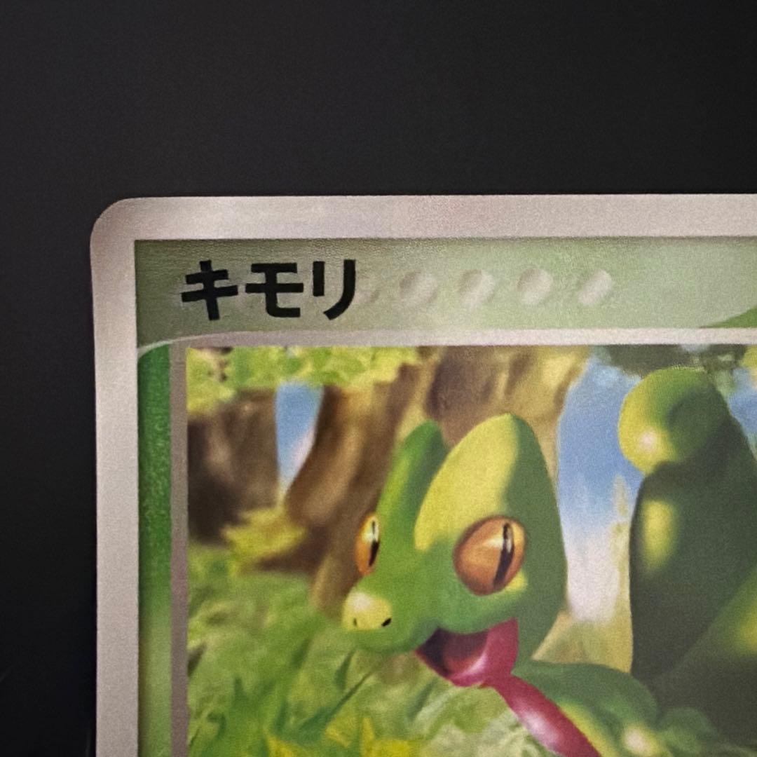 ポケモンカード 2003年 マクドナルド プロモ キモリ - メルカリ
