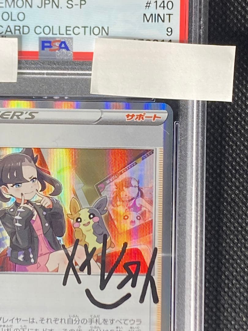 マリィの練習 PSA 9 マリィ プロモ - ポケモンカードゲームお 手頃 価格