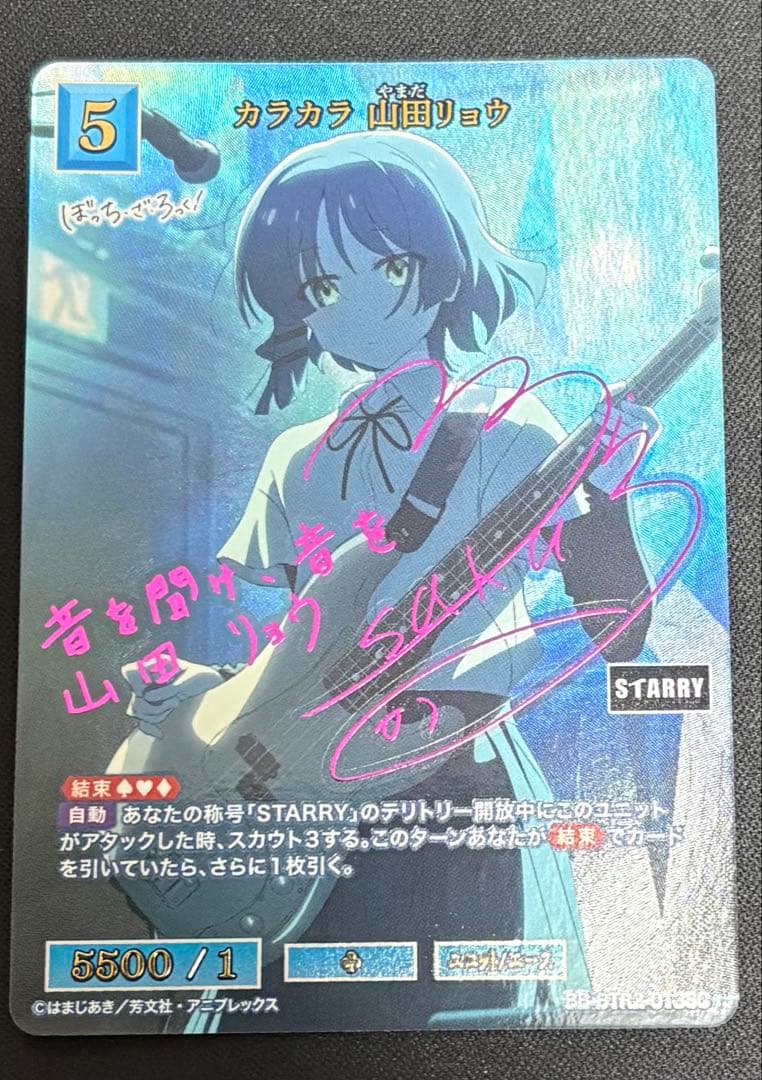 カラカラ 山田リョウ SC カラカラ 山田リョウ(BB-BTR2-013SC) | SC | ドラゴンスター | ビル