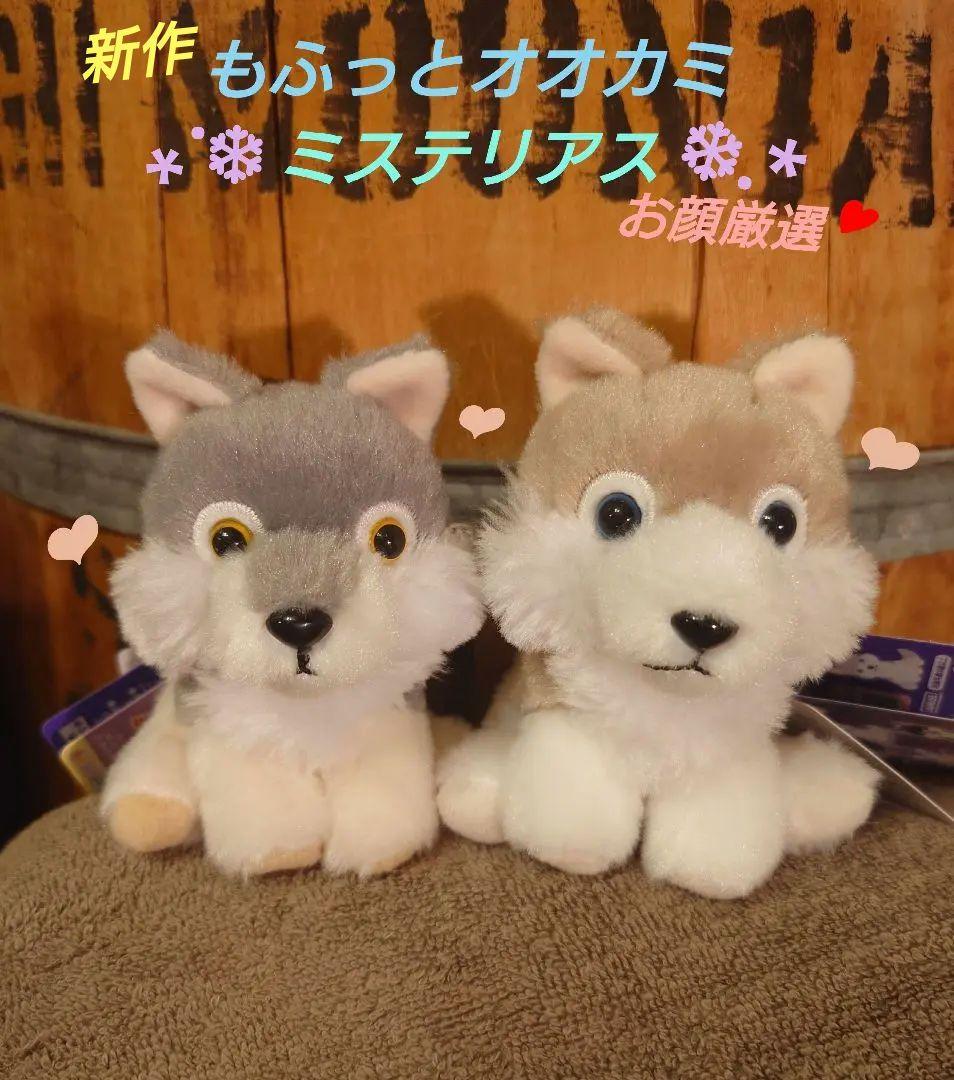 もふっとオオカミ【新作】 ミステリアス LMCセット - メルカリ