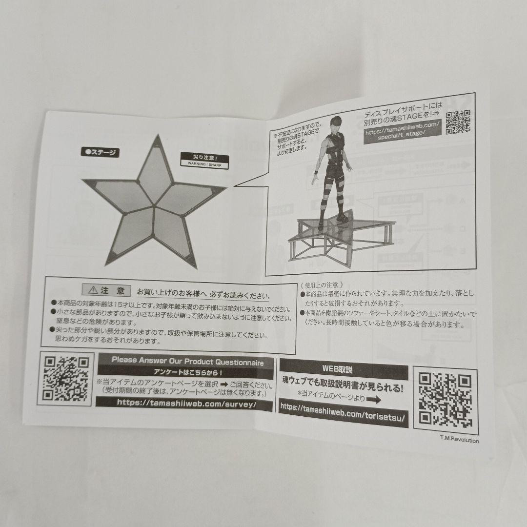 S.H.Figuarts T.M.Revolution 魂ウェブ商店限定