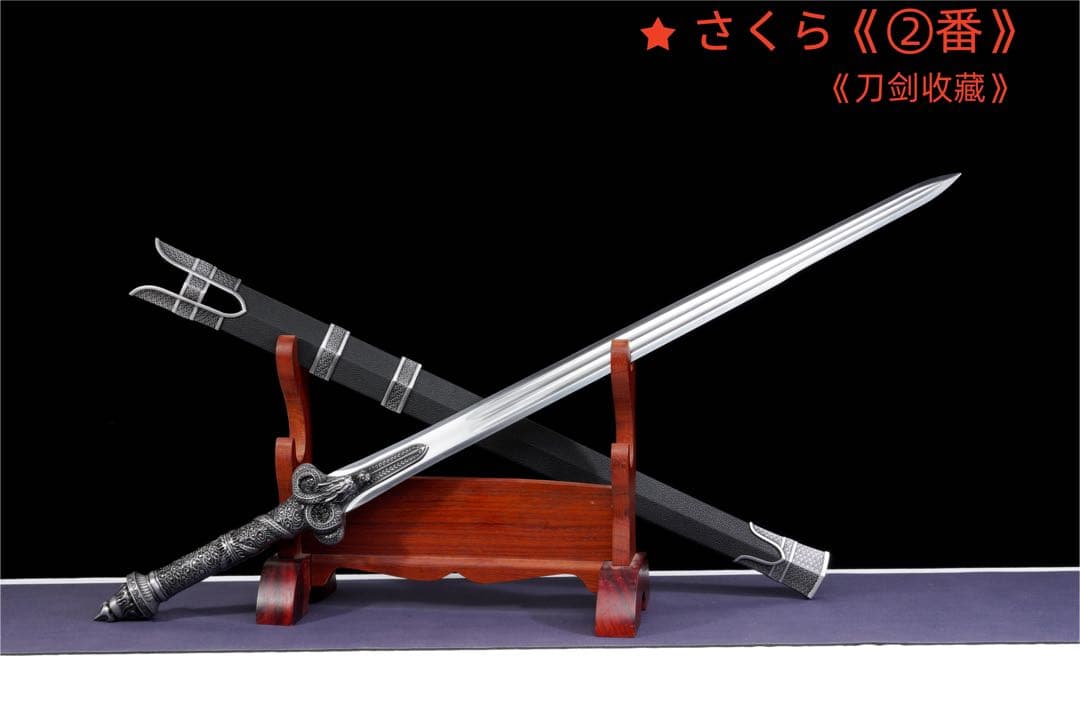 新品未使用】『龍淵戦剣』 模造刀 居合刀 武具 手鍛造打 - メルカリ