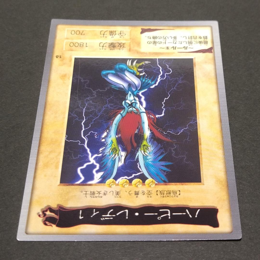 g*8様 No.18 カードダス 遊戯王 ハーピー・レディ1 初期エラー ハーピ