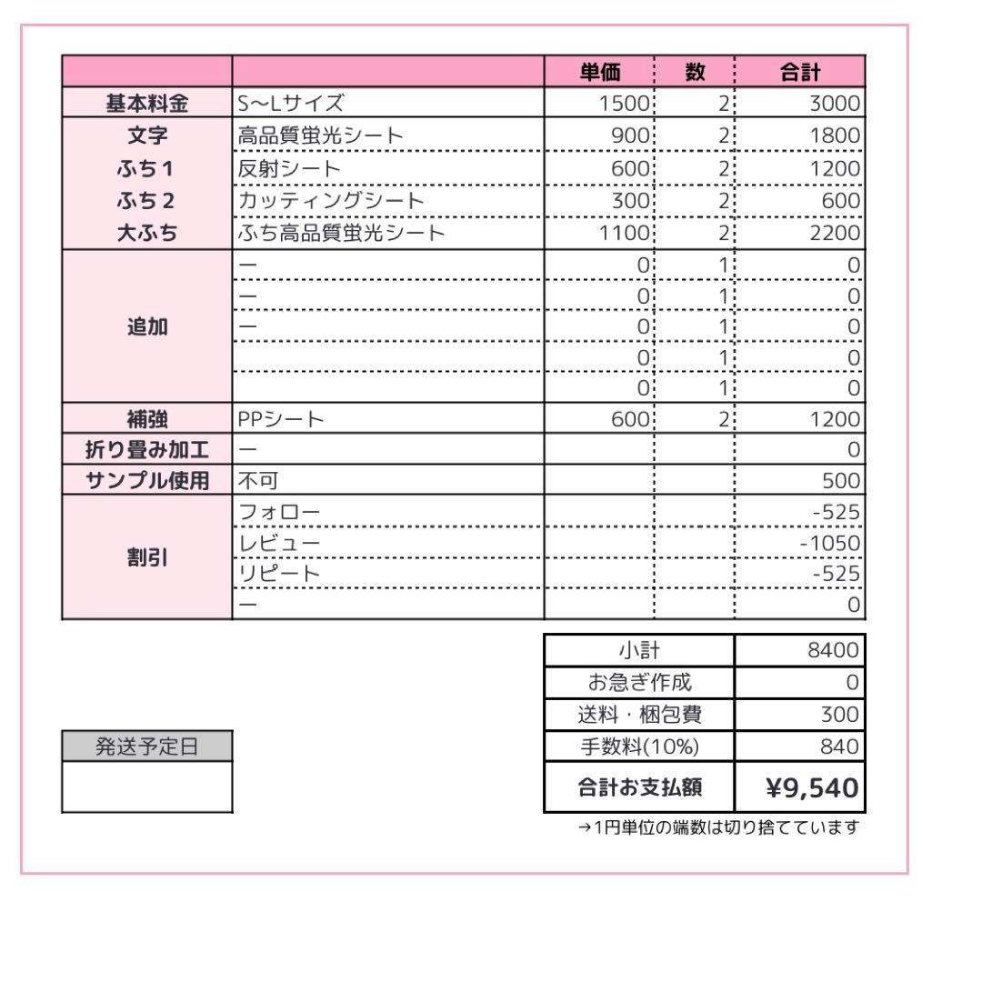 0124pp☆うちわ文字 オーダー うちわ屋さん