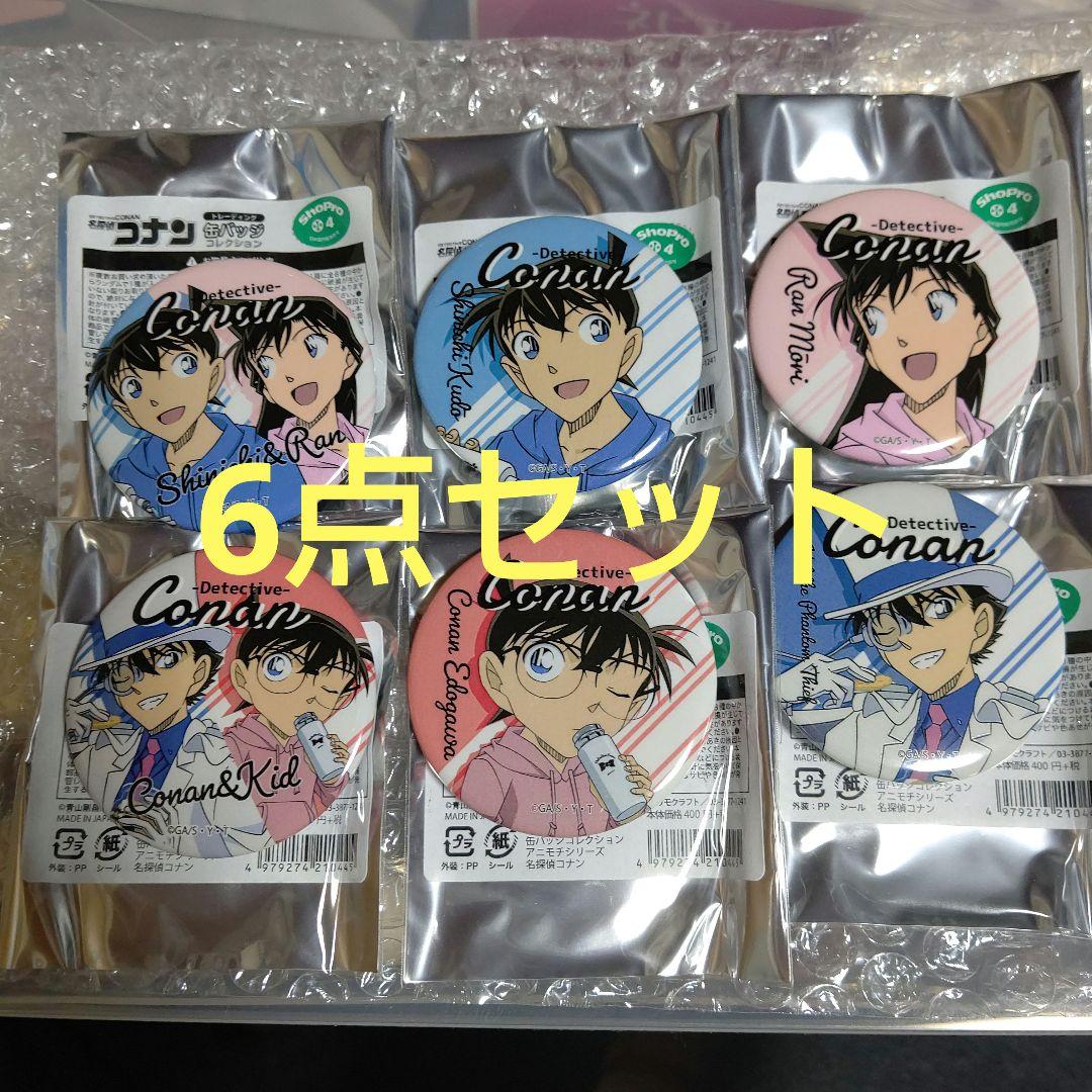 名探偵コナン アニモチ 缶バッジ AGF2019 コナン 蘭 新一 キッド 希少 BOX】名探偵コナン トレーディングメタリック缶バッジN(6種BOX)