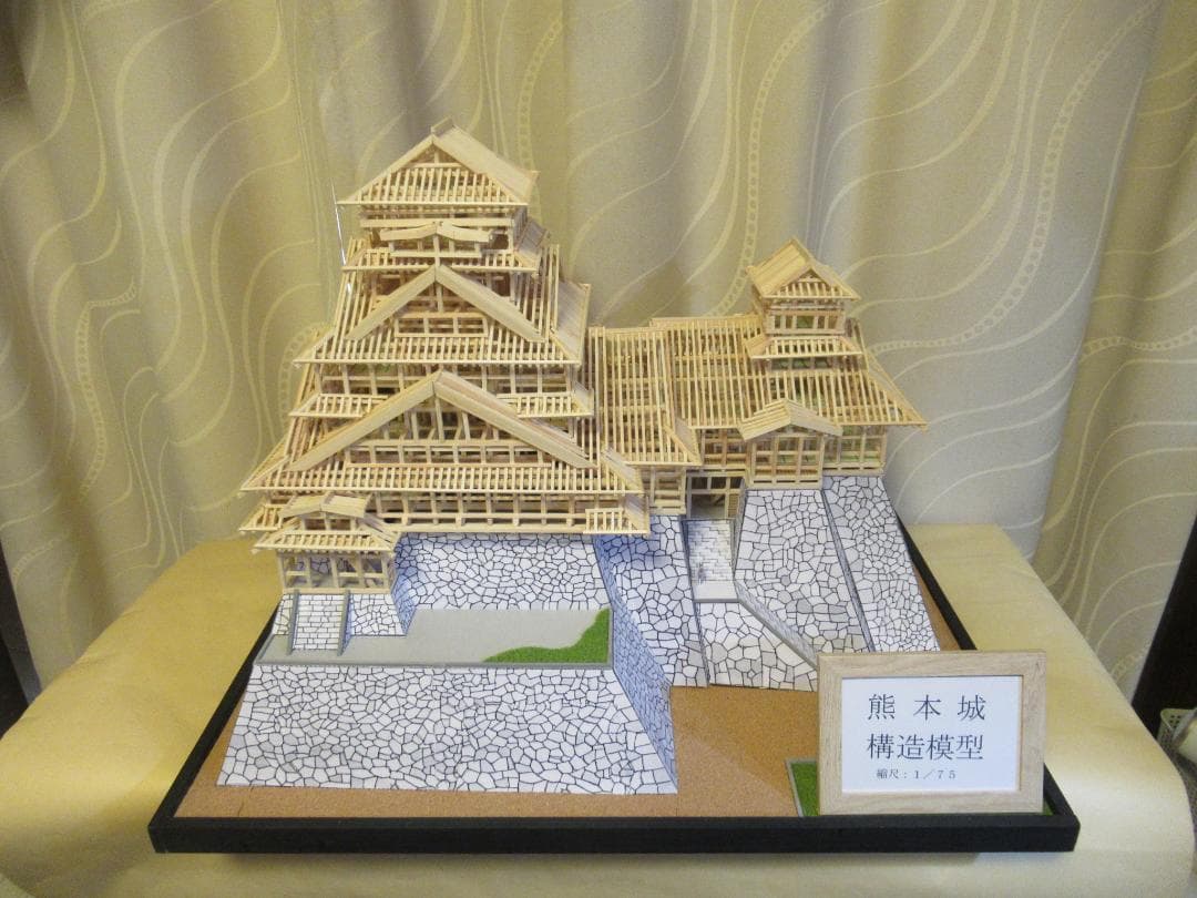 自作品】熊本城構造模型（その2）縮尺約1／75高さ約45cm