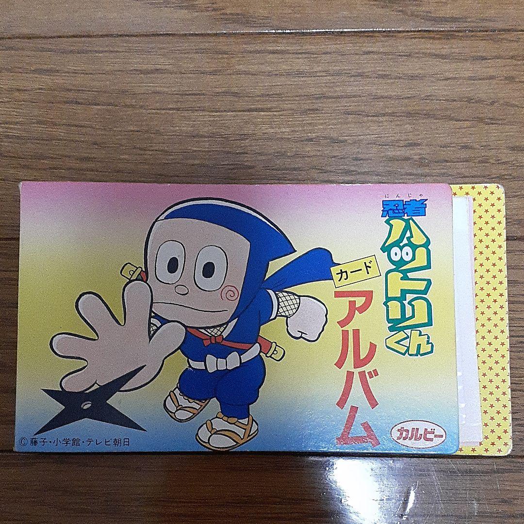 忍者ハットリくん カードアルバム - メルカリ