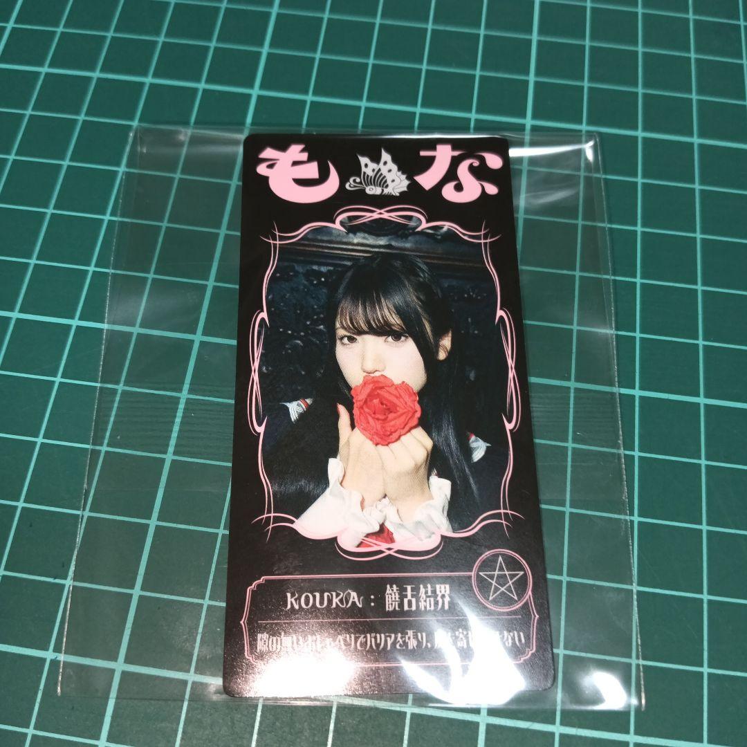 ファントムシータ もな 魔除けカード トレカ - メルカリ