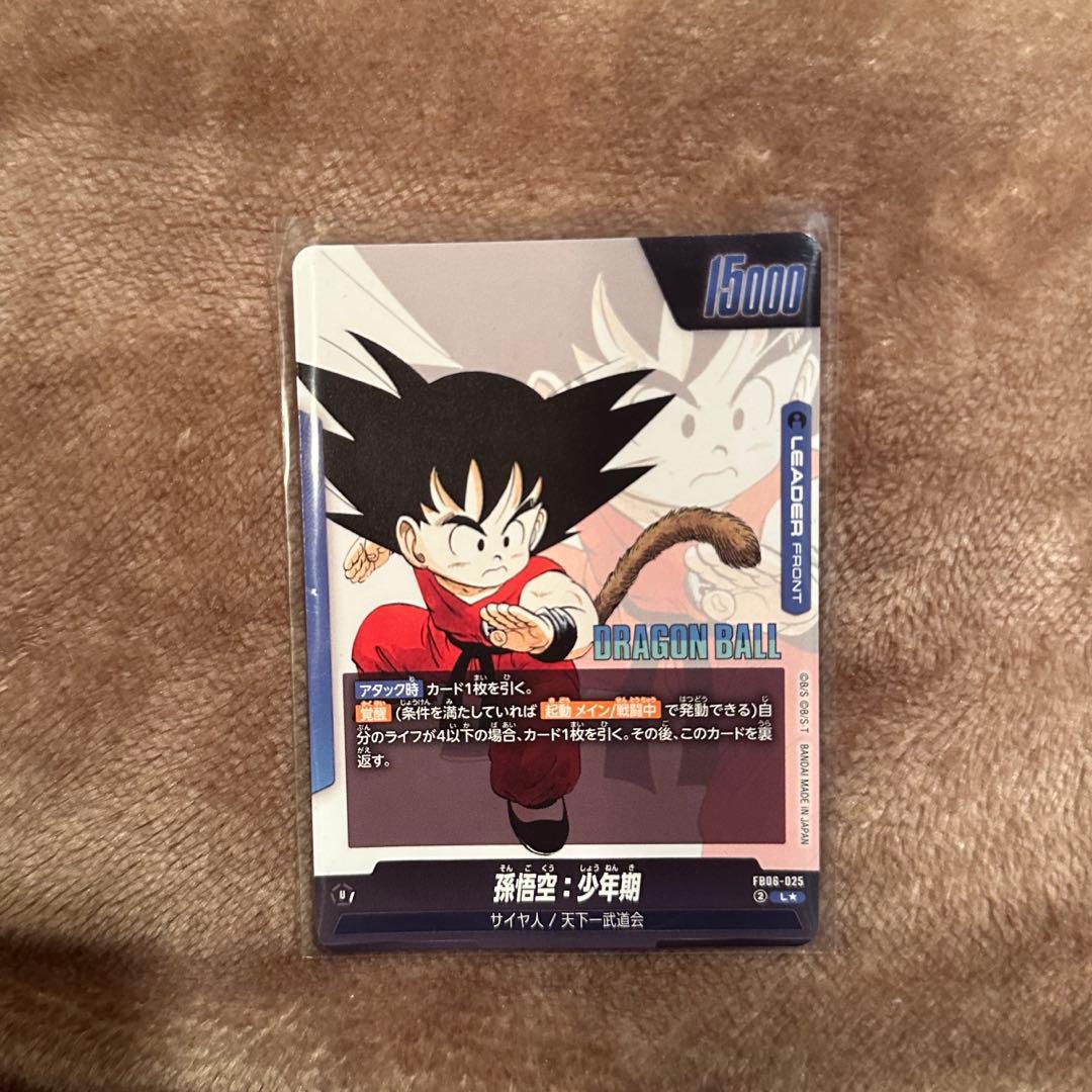 フュージョンワールド孫悟空少年期リーダーパラレル 金FB06-025 美品