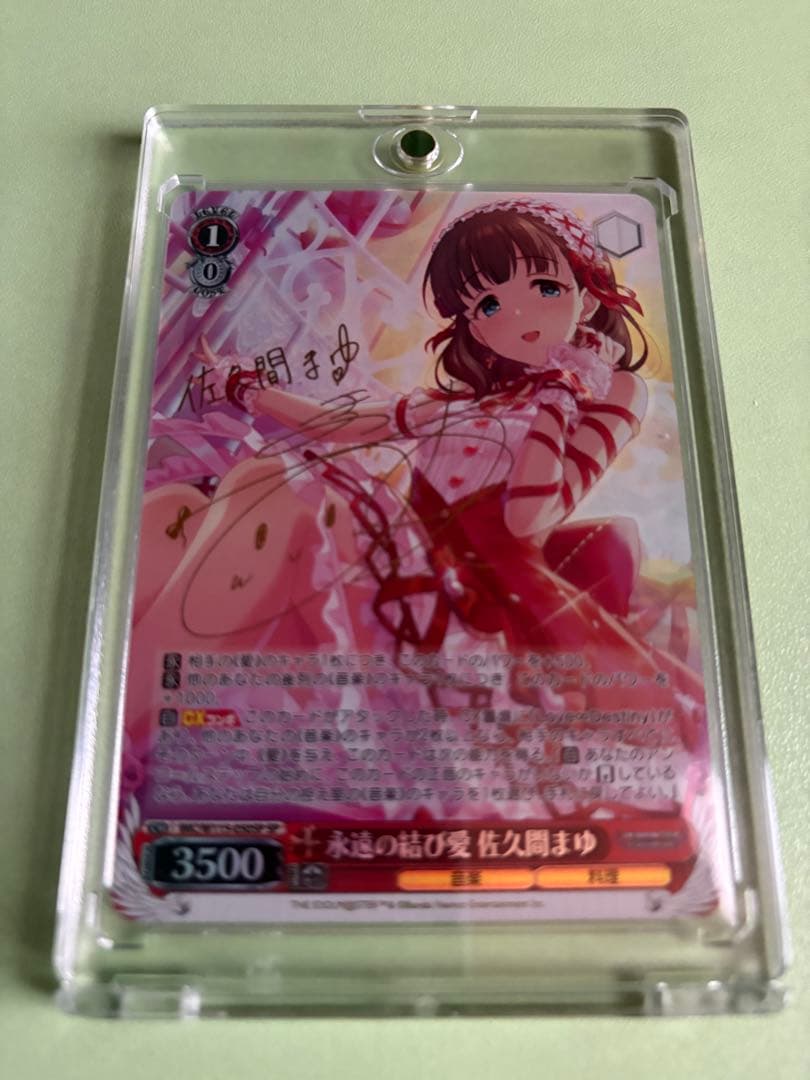佐久間まゆ サイン SP WS】永遠の結び愛 佐久間まゆ(サイン)【SP】IMC/W115-050SPヴァイス