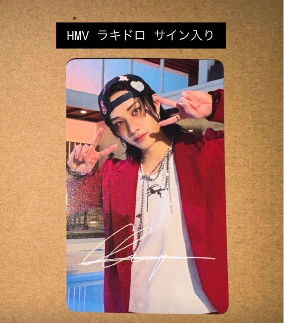 StrayKids DO IT hmv ラキドロ トレカ バンチャン サイン - メルカリ