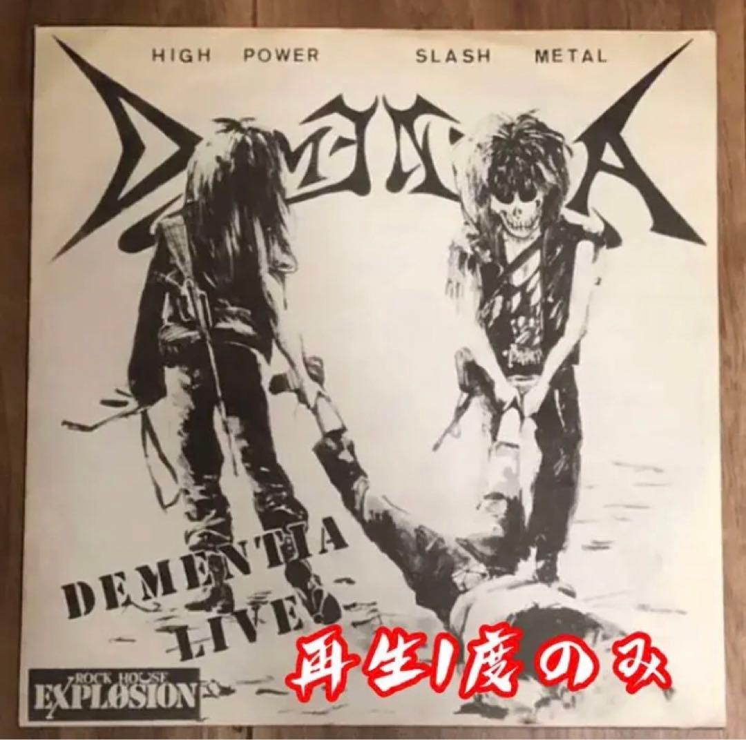 現在入手不可能】 DEMENTIA ディメンシア LIVE （1985年） - メルカリ