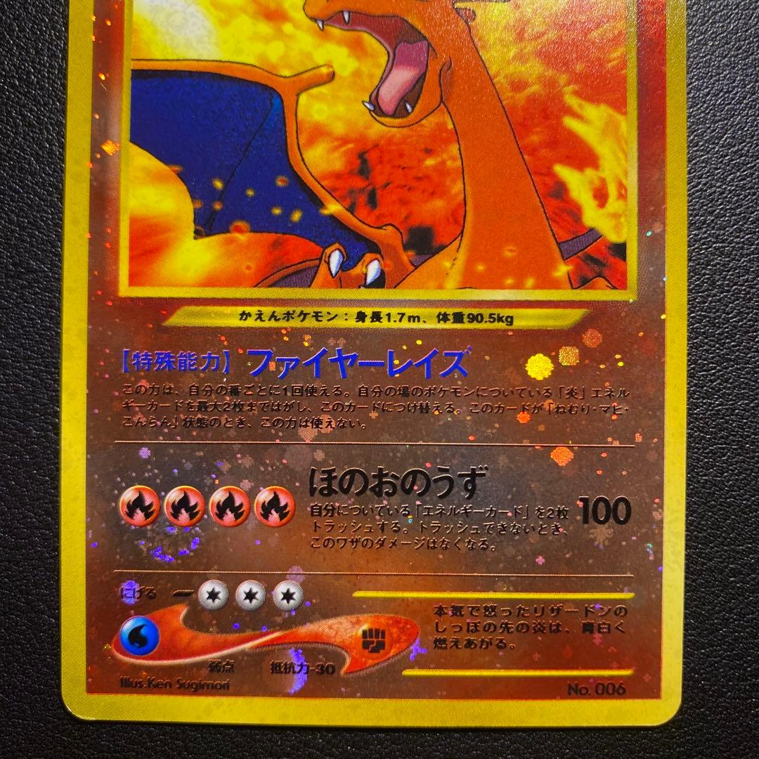 良品 旧裏 ポケモンカード プレミアムファイル リザードン 御三家