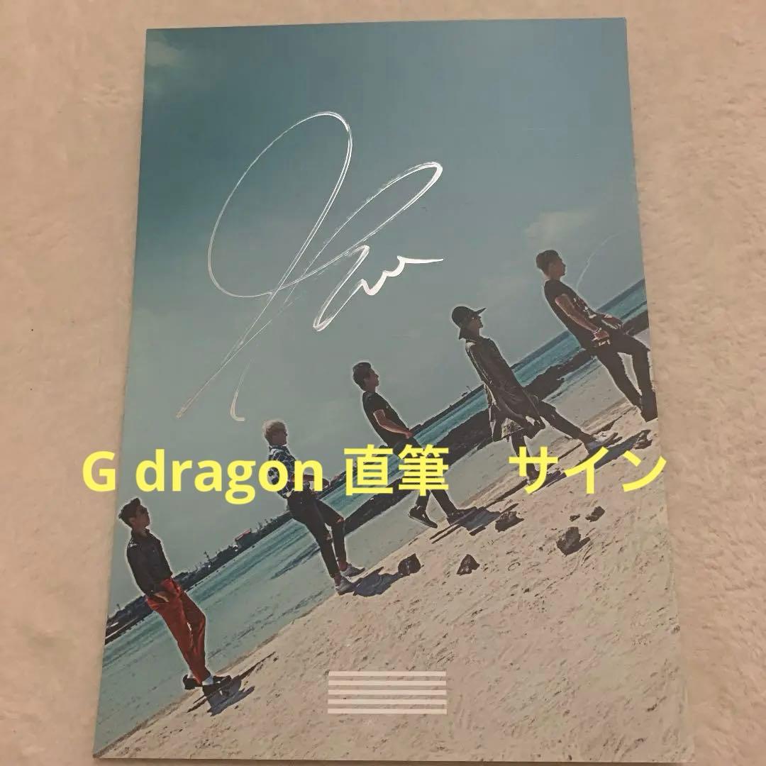 G DRAGON 直筆サイン - メルカリ
