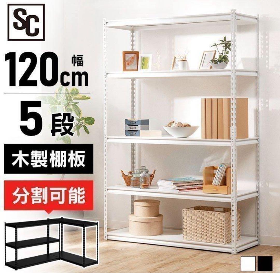 スチールラック　メタルラック　スチール棚　収納ラック　飾り棚　ホワイト 楽天市場】スチールラック 幅75 奥行35 4段 ホワイト メタルラック