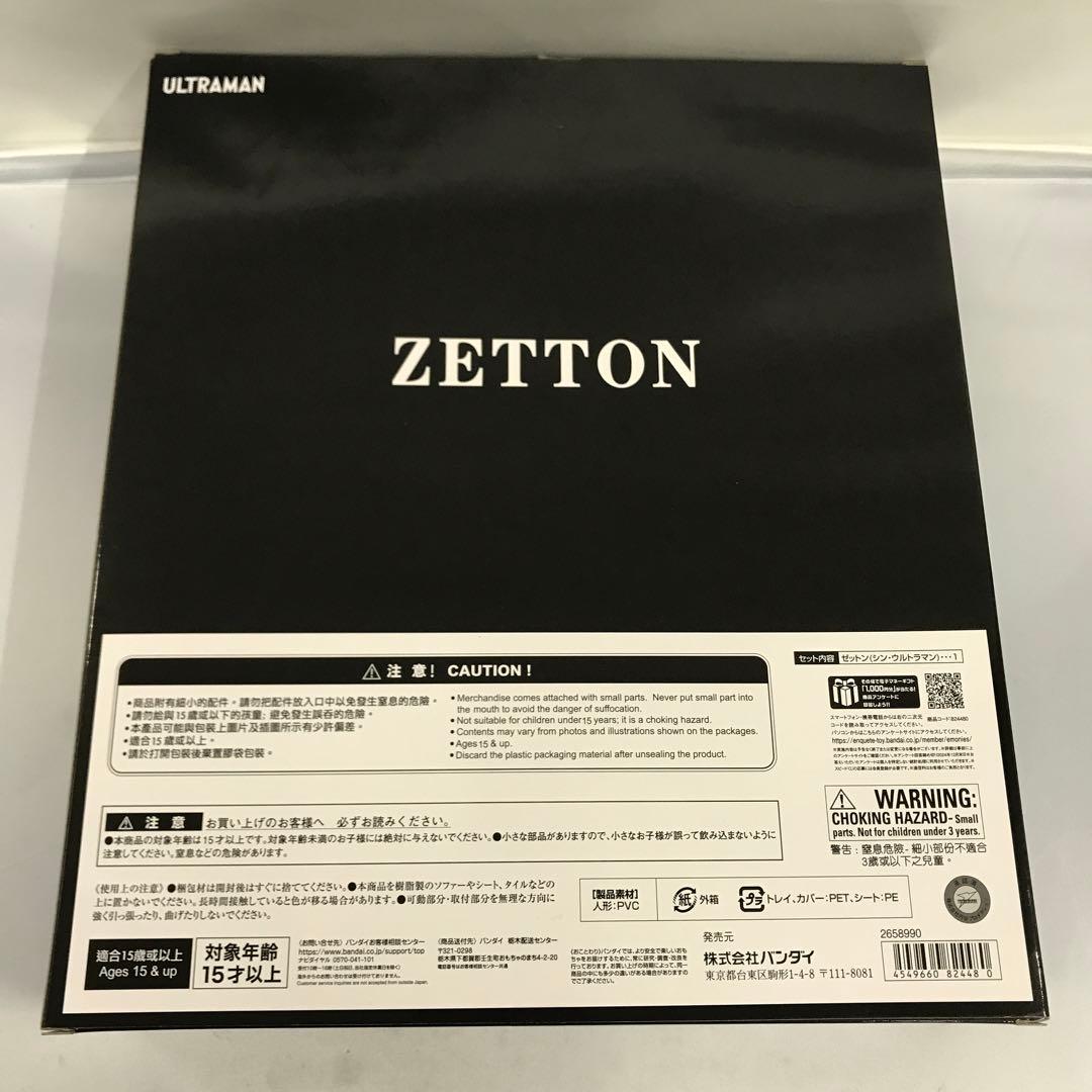 ゼットン ムービーモンスターシリーズ プレミアムバンダイ限定 - メルカリ