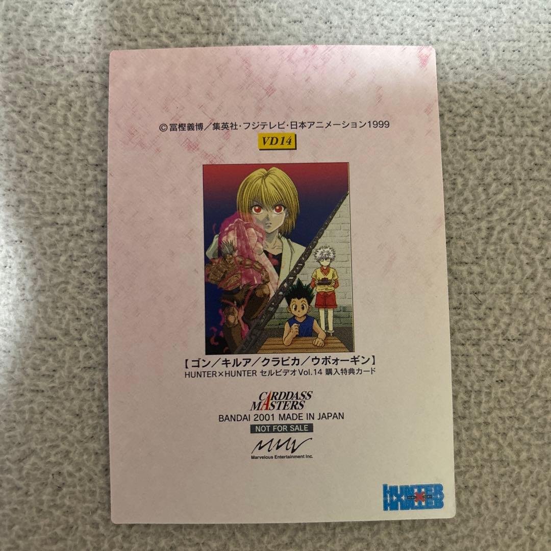 希少 ハンターハンター 非売品 ゴン キルア クラピカ ウボォーギン