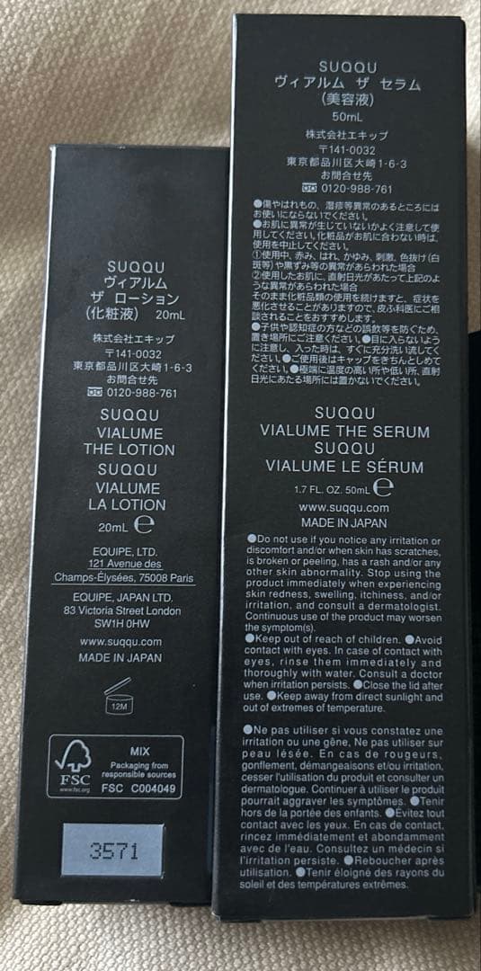 SUQQU ヴィアルム ザ セラム50ml ローション20ml 2点セット SUQQU(スック) / SUQQU ヴィアルム ザ キットの公式商品情報｜美容