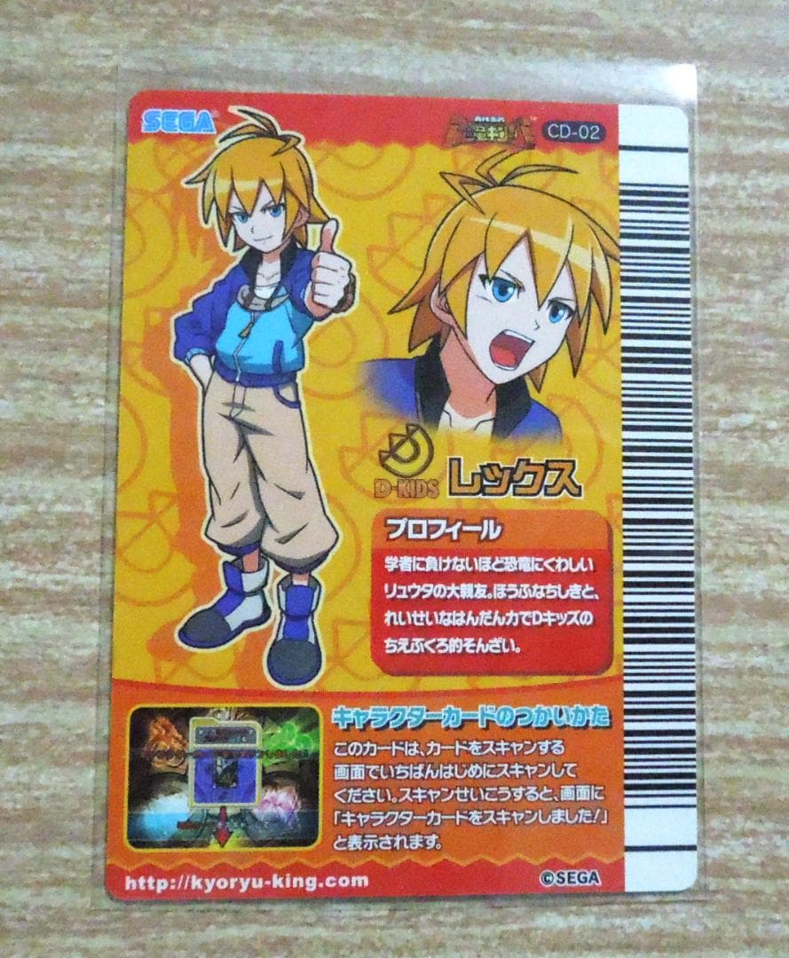 恐竜キング マルム・リュウタ・レックス・古代 キャラクターカード＆準