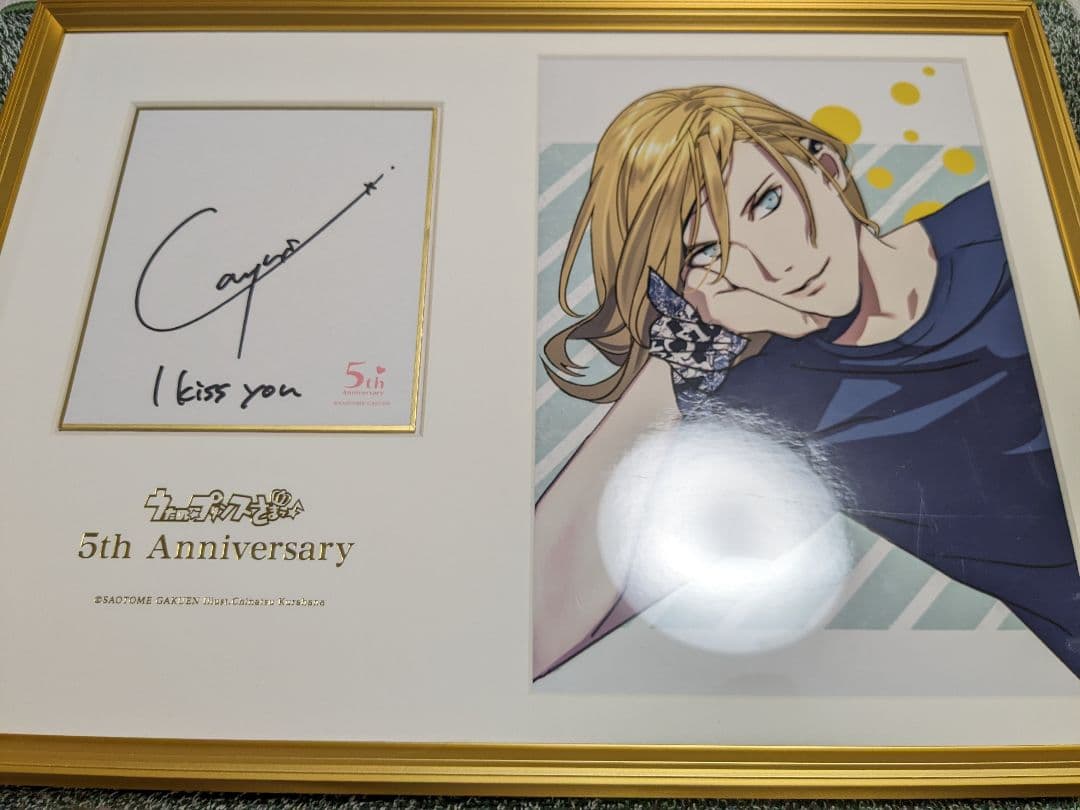 うたの☆プリンスさまっ 5th Anni メモリアルフォト カミュ 直筆サイン