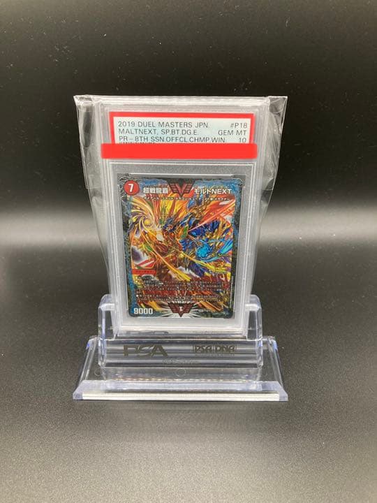 モルトNEXT CSプロモ PSA10 K107696017 アウトレット ショッ
