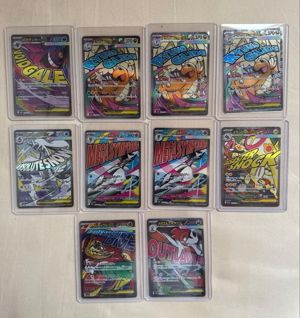 ポケモンカードMA10枚セットまとめ売り - メルカリ