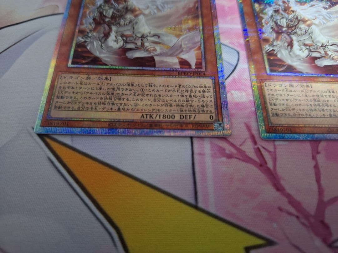 遊戯王 白き落胤 ヴァーチャス プリズマ 烙印セット - メルカリ