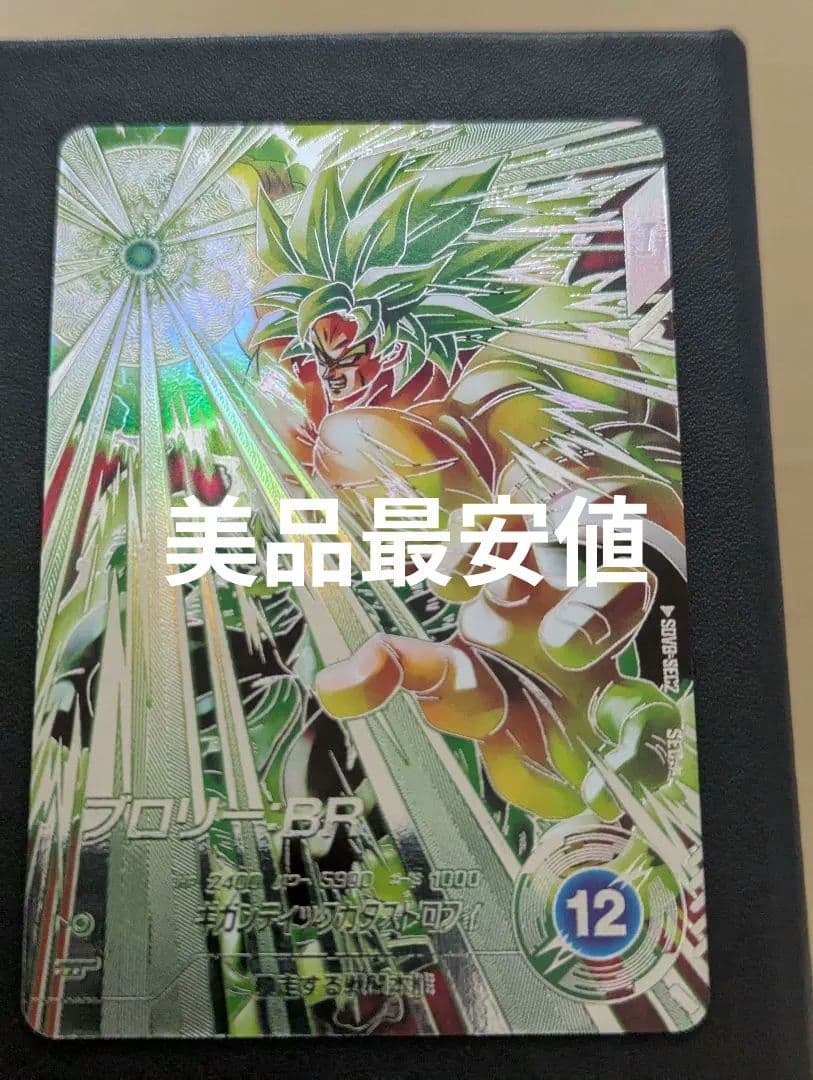 美品最安値ドラゴンボールスーパーダイバーズ SDV8-SEC2 ブロリー