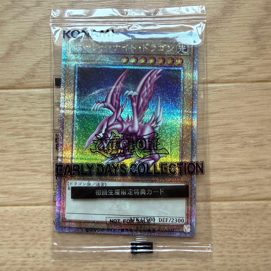 新品未開封品 遊戯王 ホーリー・ナイト・ドラゴン - メルカリ