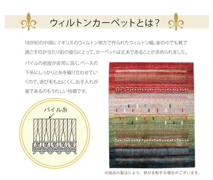 ギャッベ柄トルコ製ウィルトン織カーペット133x190cm ラグ（453