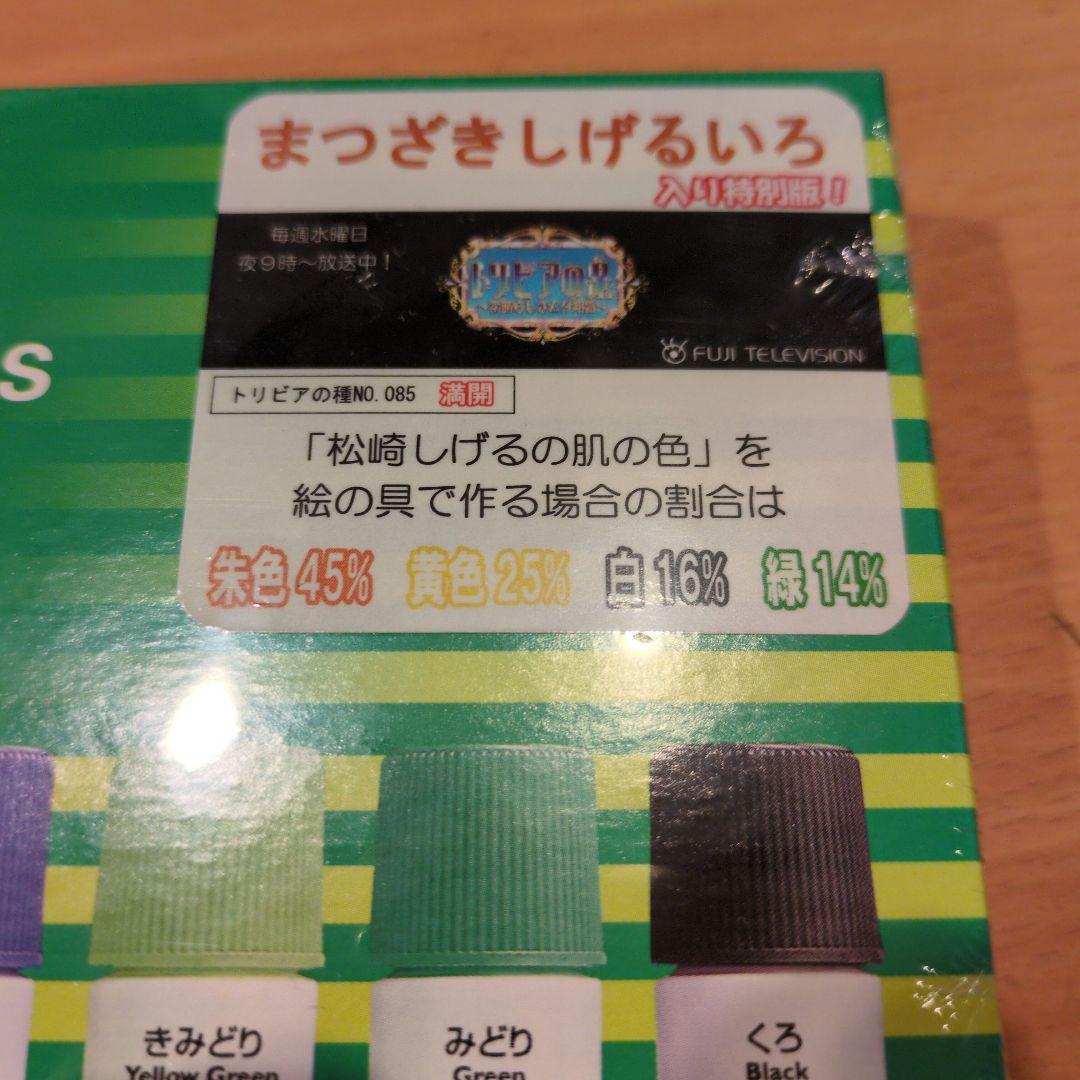 まつざきしげるいろ サクラ マット水彩 未開封 - メルカリ