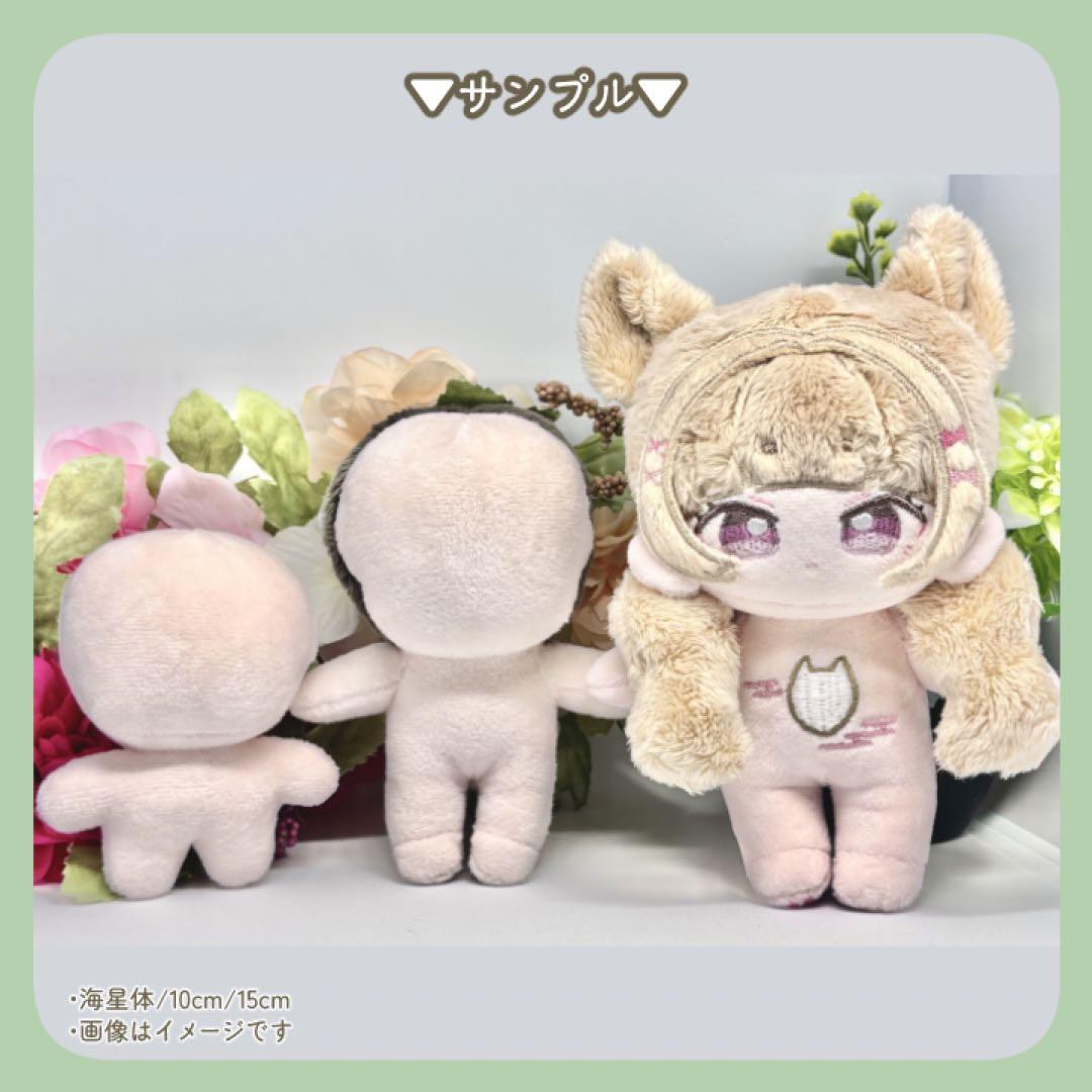 受付中]推しぬい 無属性 中韓ぬい 棉花娃娃 ぬいぐるみ オーダーメイド