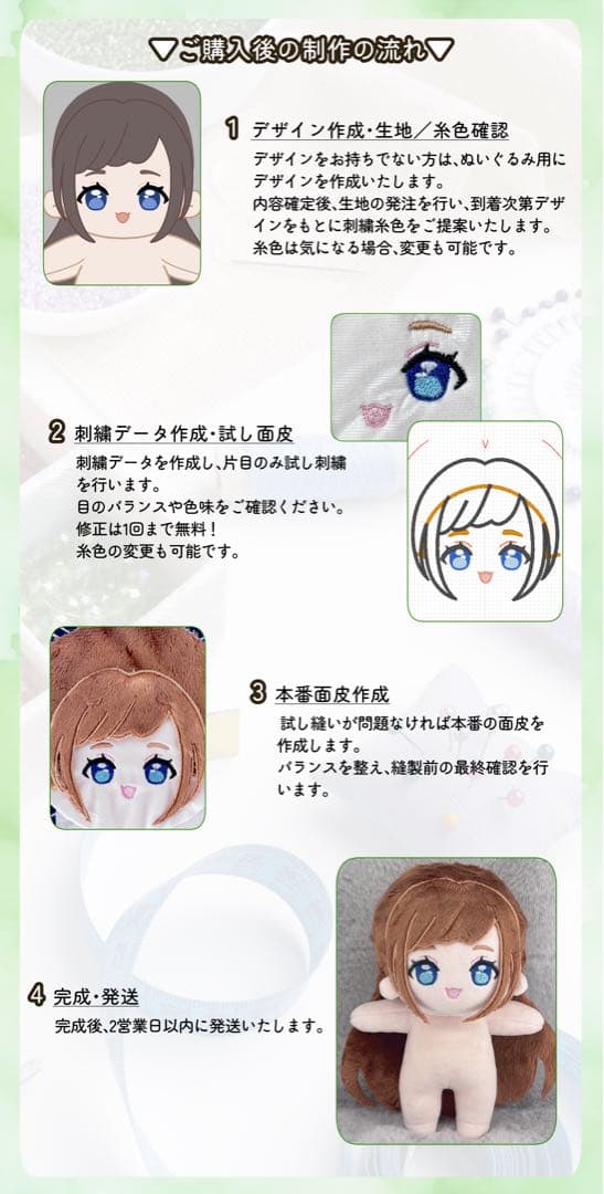 受付中]推しぬい 無属性 中韓ぬい 棉花娃娃 ぬいぐるみ オーダーメイド