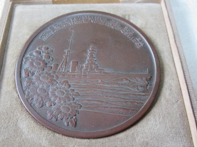 極希少1930年共箱◇造幣局製昭和五年特別大演習観艦式記念牌 於神戸沖