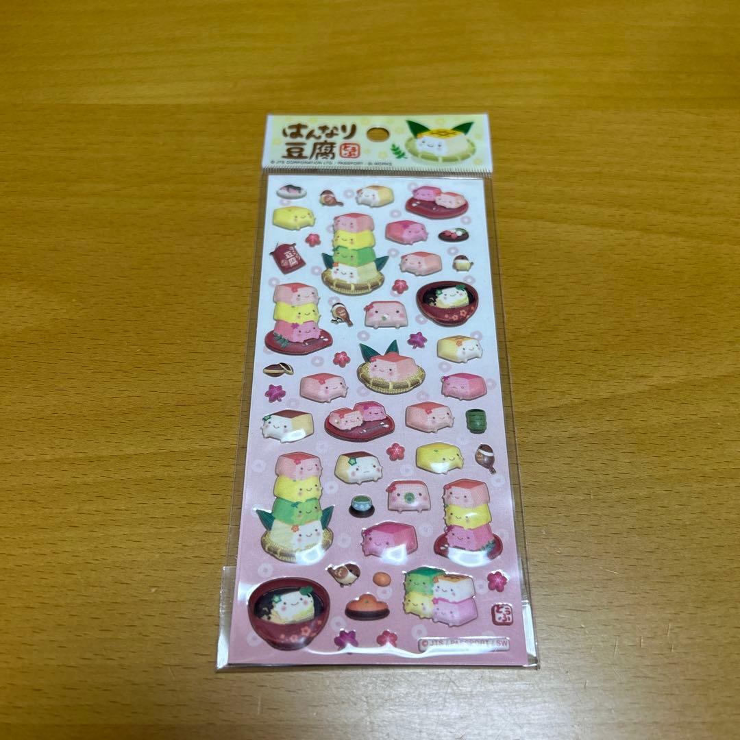 M158)はんなり豆腐 ぷっくりシール レトロ - メルカリ