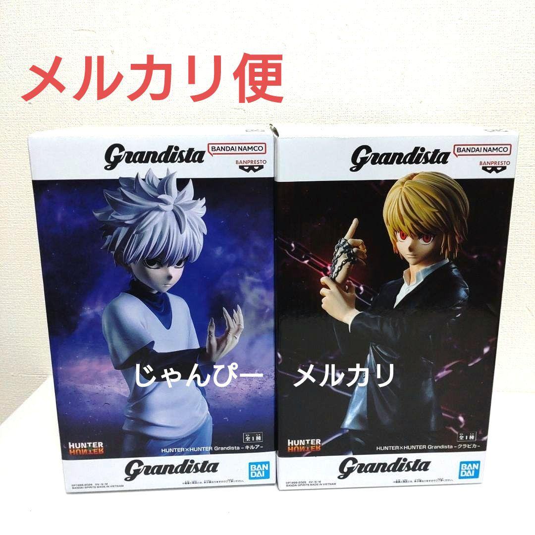 匿名配送】ハンターハンター Grandista キルア クラピカ フィギュア④