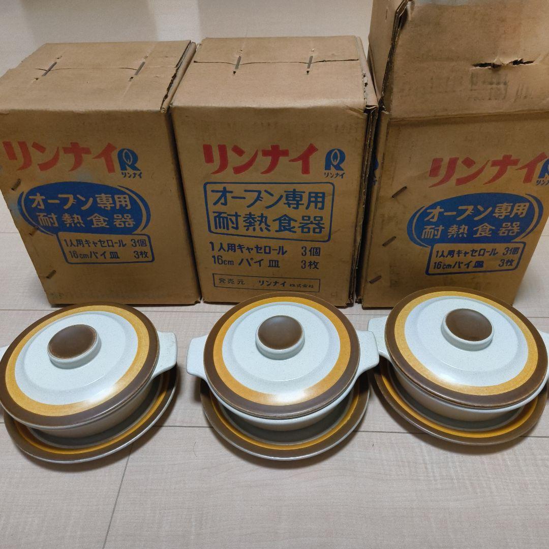 リンナイ KASUGA ストーンウェア オーブン専用 耐熱食器 昭和レトロ 2026年最新】ストーンウェア kasugaの人気アイテム - メルカリ