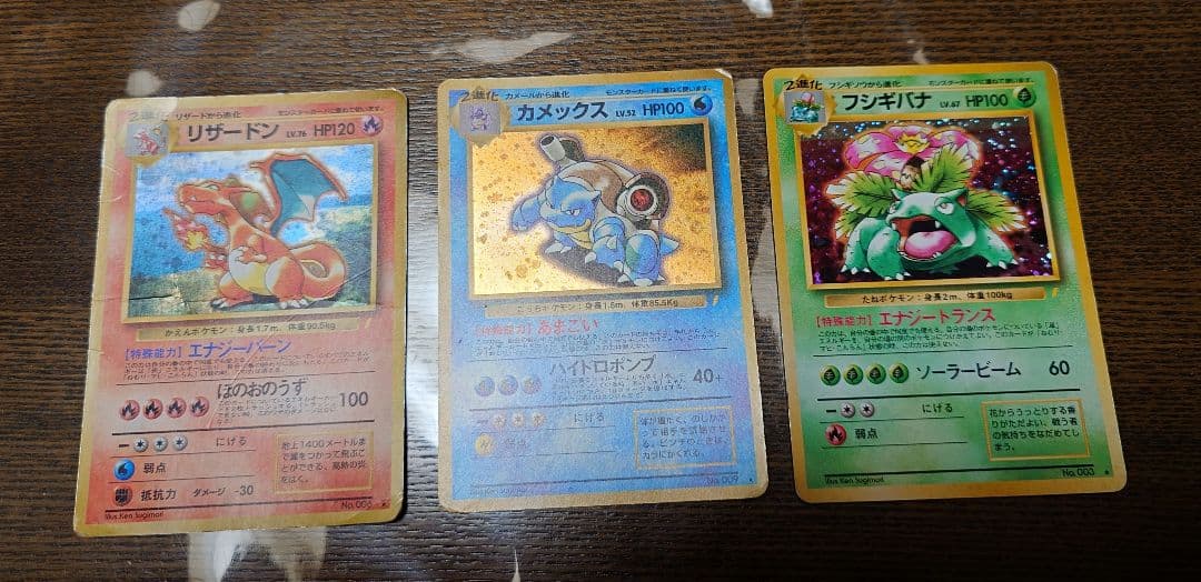 ポケモンカード 旧裏 御三家セット - メルカリ