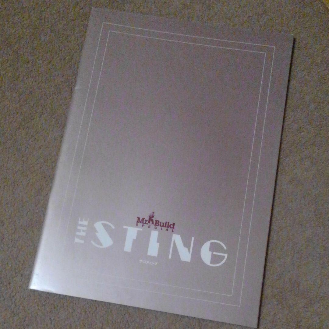 ザ・スティング　パンフレット スティング 映画パンフレット / 言事堂 / 古本、中古本、古書籍の通販