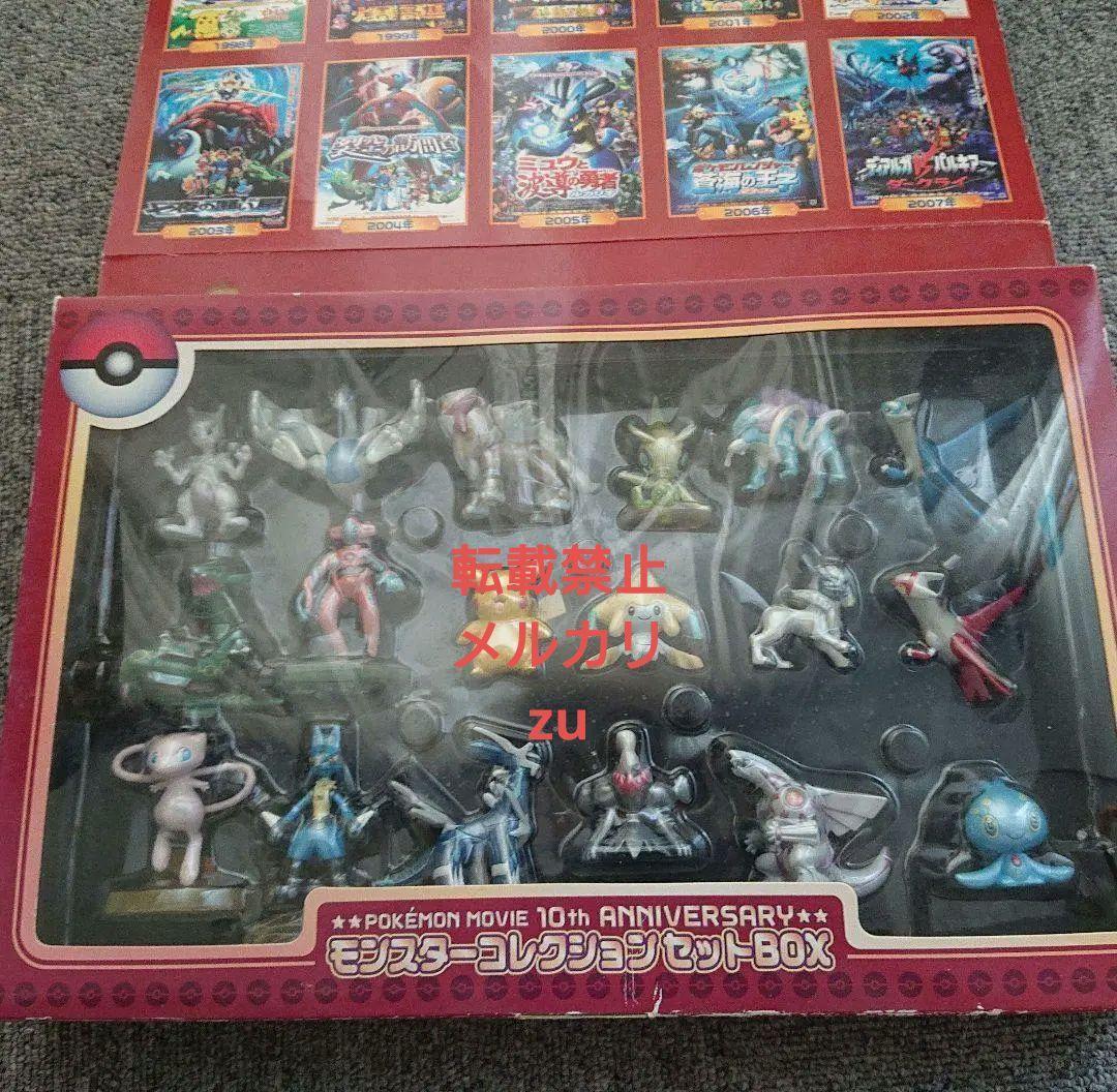 pokemon movie 10th anniversaryモンコレセットbox Pokemon The movie 10thモンスターコレクションセットボックス - メルカリ