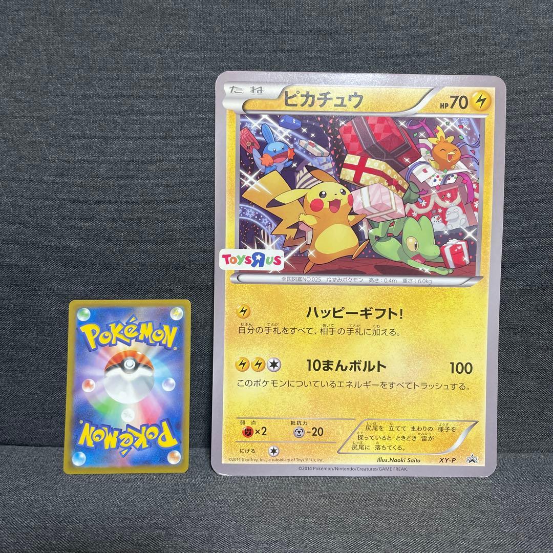 XY-P ピカチュウ ジャンボカード トイザらス クリスマスフェア プロモ